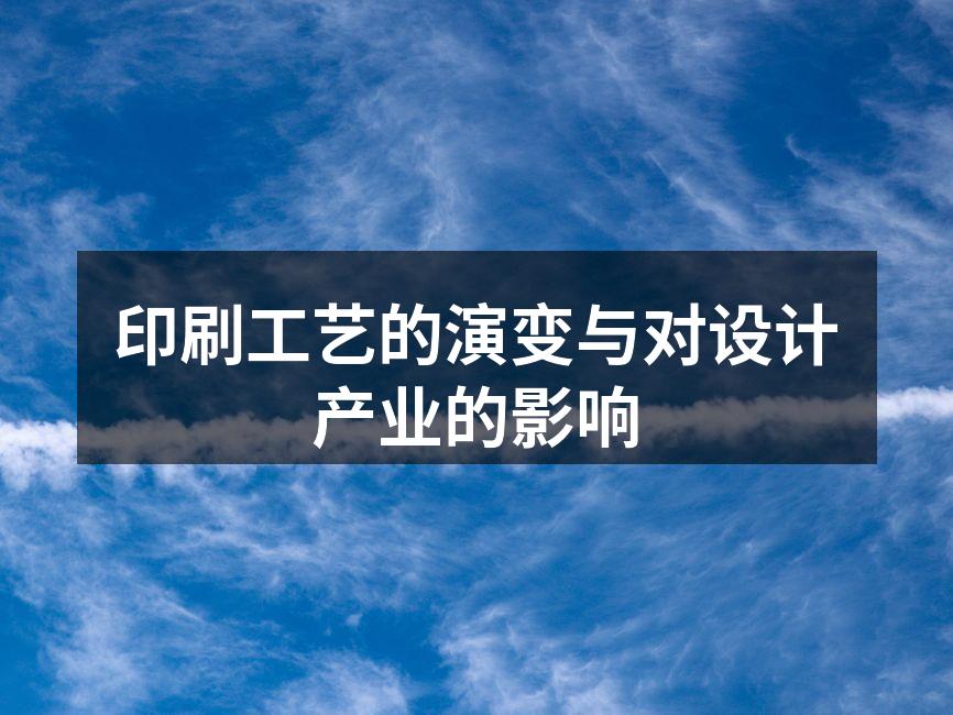 古腾堡的活字印刷机