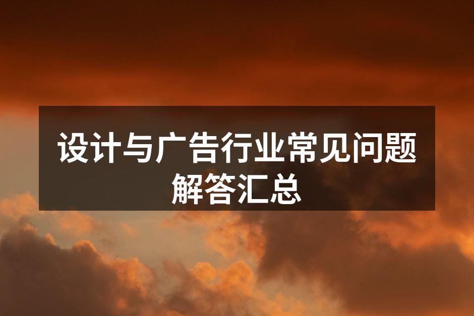 设计流程的关键阶段